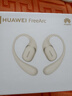 華為FreeArc 耳掛耳機 藍牙運動(dòng)開(kāi)放式耳機 穩固佩戴 開(kāi)放式聆聽(tīng) IP57防塵抗水 暖云白 適用男女生 曬單實(shí)拍圖