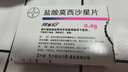 【順豐速發(fā)】德國原研純進(jìn)口拜復樂(lè )鹽酸莫西沙星片德國拜耳原研抗生素消炎藥正品官方店 0.4g*3片 2盒裝 【拜耳】 曬單實(shí)拍圖