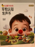 紅鼻子點(diǎn)點(diǎn)早教認知發(fā)聲書(shū)0-3歲會(huì )說(shuō)話(huà)的早教有聲書(shū)世界必讀2000+經(jīng)典故事3-6歲兒歌1-3歲兒童繪本睡前故事發(fā)聲書(shū)嬰兒觸摸啟蒙寶寶點(diǎn)讀認知書(shū)洞洞書(shū)英語(yǔ)啟蒙有聲書(shū)益智百科閱讀圖書(shū) 曬單實(shí)拍圖