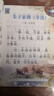 斗半匠小學(xué)生必背古詩(shī)詞小古文大字版小學(xué)通用文言文古詩(shī)大全兒童唐詩(shī)古詩(shī)啟蒙小古文100篇（2冊） 曬單實(shí)拍圖
