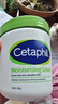 絲塔芙（Cetaphil）大白罐 550g 兒童面霜身體乳霜 秋冬專(zhuān)用 48h長(cháng)效滋潤 母嬰專(zhuān)用 曬單實(shí)拍圖