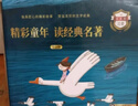 小學(xué)生經(jīng)典名著(zhù)閱讀禮盒全20冊 彩圖注音小學(xué)生一二三年級世界經(jīng)典兒童文學(xué)名著(zhù)課外閱讀書(shū)籍課外書(shū)自主閱讀讀物省錢(qián)卡 曬單實(shí)拍圖