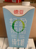 德亞（Weidendorf）德國進(jìn)口歐洲牧場(chǎng)輕盈脫脂高鈣純牛奶1L*12盒0脂肪學(xué)生早餐送禮 曬單實(shí)拍圖