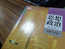 【新華書(shū)店正版】適用2026 人教版高中思想政治選擇性必修2法律與生活人教版高中政治選修二課本政治選修2教材教科書(shū)高二部編版 高中政治選修2 曬單實(shí)拍圖