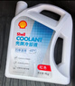 殼牌（Shell）長(cháng)效防凍液 汽車(chē)冷卻液 四季通用 -45℃ 4kg (紅色) 養車(chē)保養 曬單實(shí)拍圖