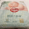 好奇（Huggies）小森林紙尿褲NB30(5kg以下)尿不濕心鉆【透氧頂配更低敏】 曬單實(shí)拍圖