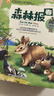 【官方正版】森林報完整版原著(zhù)無(wú)刪減（全套4冊）春夏秋冬彩繪版 獻給熱愛(ài)科普探索自然的孩子們小學(xué)生二三四五六2-3-4-5-6年級初中青少年兒童文學(xué)課外書(shū)讀物7-15歲課外書(shū)籍 【森林報全四冊】春夏秋冬 曬單實(shí)拍圖
