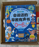 翎喏德國早教書(shū)有聲幼兒?jiǎn)?-3歲蒙嬰兒書(shū)0-1歲寶寶書(shū)本撕不爛書(shū)籍3-6 【90%媽媽認可推薦-日常認知+中英雙語(yǔ)早教啟蒙】 【兒歌故事+童謠古詩(shī)+聽(tīng)說(shuō)讀唱】 曬單實(shí)拍圖