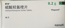 [賽能]硫酸羥氯喹片 0.2g*10片 1盒裝 曬單實(shí)拍圖