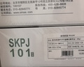 西瑪（SIMAA）KPJ106H 用友A4激光金額記賬憑證打印紙 297*210mm500份/包 2包/箱 財務(wù)辦公用友軟件T3/T6/U8 曬單實(shí)拍圖