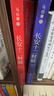 【單冊套裝任選】歷史中的大與小 馬伯庸新書(shū) 桃花源沒(méi)事兒 食南之徒 太白金星有點(diǎn)煩 長(cháng)安的荔枝 顯微鏡下的大明 大醫 風(fēng)起隴西 古董局中局 兩京十五日 長(cháng)安十二時(shí)辰 兩京十五日博集天卷 長(cháng)安十二時(shí)辰上 曬單實(shí)拍圖