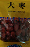 【九州上醫館】大棗100g/袋中藥飲片九州通飲片 紅棗個(gè)頭小而甜 泡水煲湯藥棗 補中益氣 養血安神 大棗100g/袋【藥典標準】 曬單實(shí)拍圖