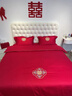 無(wú)印良品高端結婚純棉四件套婚慶大紅色全棉被套床單床笠新婚婚嫁床上用品 琴瑟【全棉面料 柔軟舒適】 1.8m床單款四件套-被套200x230cm 曬單實(shí)拍圖
