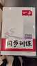 一本26春七八九年級下冊語(yǔ)文數學(xué)英語(yǔ)同步練習冊版本任選初中初一初二初三語(yǔ)數英同步訓練語(yǔ)文數學(xué)英語(yǔ)歷史地理生物課本同步訓練初中必刷題全國通用 8年級下冊-物理人教版 正版 曬單實(shí)拍圖