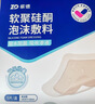振德褥瘡貼泡沫敷料防壓瘡貼5片15cm聚氨酯硅凝膠無(wú)菌敷貼痤瘡減壓貼 曬單實(shí)拍圖