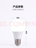雷士（NVC）led燈泡E27螺口節能全光譜燈泡超亮家用客廳吊燈臥室照明光源燈飾 【進(jìn)口普瑞全光譜】Ra97高顯色 10W正白光 E27 曬單實(shí)拍圖