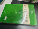【新華正版】現代漢語(yǔ)詞典第7版2025適用 正版第七版 商務(wù)印書(shū)館最新修訂版 小學(xué)初中生高中生字典辭典新華字典中小學(xué)生字典工具 現漢第7版+古漢語(yǔ)常用字字典第6版+成語(yǔ)大詞典彩色 曬單實(shí)拍圖
