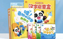 漢字啟蒙套盒 奇妙的漢字翻翻書(shū)+漢字來(lái)了（共5冊）3-4歲幼兒園繪本識字書(shū)認字有聲書(shū)早教幼小銜接 寶寶巴士 禮盒 寶寶巴士 曬單實(shí)拍圖