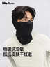 蕉下口罩冬季男士防寒保暖口罩騎行防風(fēng)面罩女分艙護頸護臉耳面罩滑雪 曬單實(shí)拍圖