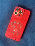 圣圖朗iPhone17ProMax手機殼新款馬年福蘋(píng)果16Pro鏡頭全包防摔套14Plus高級感15植絨13p膚感硅膠11喜慶12 膚感【馬年福-中國紅 iPhone 15 Pro Max 曬單實(shí)拍圖