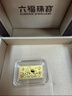六福珠寶 添富投資金條收款馬足金馬上有錢(qián)黃金金條積存金 計價(jià) 約1.00克 曬單實(shí)拍圖