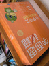 學(xué)而思秘籍一年級小學(xué)語(yǔ)文閱讀與寫(xiě)作2級智能教輔【1年級適合1級2級】部編版全國通用一題一講（小學(xué)數學(xué)語(yǔ)文1-6年級共12級可選） 曬單實(shí)拍圖