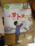 小蘿卜頭 幼小銜接必讀 注音版經(jīng)典兒童文學(xué)分級閱讀叢書(shū) 小學(xué)一二年級推薦閱讀課外書(shū)目 紅色經(jīng)典閱讀書(shū)籍 曬單實(shí)拍圖
