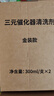 車(chē)仆黑金三元催化清洗劑深度清潔積碳汽車(chē)除碳尾氣養護燃油寶 曬單實(shí)拍圖
