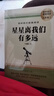 星星離我們有多遠  初中必讀原著(zhù)正版圖書(shū)中學(xué)教輔課外閱讀書(shū)單 適用語(yǔ)文配套閱讀 無(wú)刪減完整版 初中語(yǔ)文教材配套閱讀書(shū)目名著(zhù)閱讀課程化叢書(shū) 曬單實(shí)拍圖
