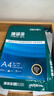 得力（deli）珊瑚海A4打印紙 70g500張*10包一箱 雙面復印紙 企業(yè)采購優(yōu)選 整箱5000張7363 曬單實(shí)拍圖