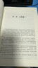 【當當 正版書(shū)籍】愛(ài)因斯坦傳 艾薩克森 值得珍藏的20世紀科學(xué)巨匠愛(ài)因斯坦的權威傳記 科學(xué)家傳記歷史人物傳記 曬單實(shí)拍圖