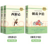 西游記和朝花夕拾七年級上冊必讀原著(zhù)正版圖書(shū)全套3冊贈考點(diǎn)手冊 完整無(wú)刪減初一名著(zhù)必讀初中課外閱讀書(shū)籍白話(huà)文青少版四大名著(zhù)中學(xué)教輔書(shū)單 人民教育出版社人教版語(yǔ)文教材配套閱讀書(shū)目?jì)和膶W(xué)暢銷(xiāo)書(shū)排行榜 曬單實(shí)拍圖