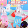 新款音樂(lè )燈光兒童音樂(lè )手機翻蓋手機公主仿真早教電話(huà)益智玩具女孩 卡通發(fā)光音樂(lè )手機-顏色隨機1個(gè) 曬單實(shí)拍圖