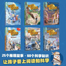 【新書(shū)】神探邁克狐·國際學(xué)院篇 第二輯（全6冊） 暑假作業(yè) 一升二暑假銜接 小升初暑假銜接課外書(shū) 童書(shū) 兒童文學(xué) 童年 故事 課外閱讀 正版 故事書(shū) 小學(xué)生 兒童讀物 全套 三年級必讀課外閱讀 曬單實(shí)拍圖