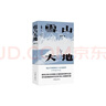 四世同堂全2冊 老舍著(zhù) 丁聰插圖 語(yǔ)文閱讀推薦叢書(shū)（高二語(yǔ)文閱讀高中課標教材配套暑期閱讀學(xué)生閱讀課外閱讀開(kāi)學(xué)季）人民文學(xué)出版社 曬單實(shí)拍圖