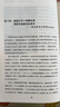 數理化通俗演義 梁衡 數理化知識科普讀物學(xué)習讀物 理科生教輔書(shū)籍定理公式背后的故事 初高中學(xué)生課外讀物書(shū)籍 新華書(shū)店正版 數理化通俗演義 曬單實(shí)拍圖