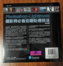 Photoshop+Lightroom攝影師必備后期處理技法（第2版）（攝影客出品） 曬單實(shí)拍圖