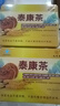 九芝堂泰康茶2盒冬蟲(chóng)夏草靈芝養肝護肝增免疫高端送人30袋/盒(10g/袋) 曬單實(shí)拍圖