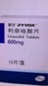付款后聯(lián)系客服】斯沃 /zyvox 利奈唑胺片 600mg*10片/盒 掛號問(wèn)診取藥服務(wù) 曬單實(shí)拍圖