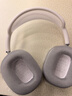華強北新款【官配正品丨Max3頂配版】藍牙耳機適配蘋(píng)果頭戴式2025新款無(wú)線(xiàn)Air主動(dòng)降噪Phone17/16/15華強北 【PodsMax3代頂配新款】 ANC主動(dòng)降噪+個(gè)性化空間音頻+雙金標音質(zhì) 曬單實(shí)拍圖