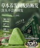 七綠（SEVENGREEN）側柏葉烏斯曼草洗發(fā)皂手工洗頭皂角何首烏固發(fā)防斷去油去屑洗發(fā)水 曬單實(shí)拍圖