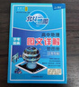 2025版&2026版北斗地圖冊高中地理圖文詳解地圖冊 新教材新高考AR高考學(xué)生地理圖冊 地理地圖冊高中新高考地理圖冊 北斗地圖高中地理新教材區域地理教輔 【江蘇專(zhuān)版】高中地理圖文詳解 曬單實(shí)拍圖