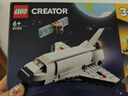 樂(lè )高（LEGO）積木31134 航天飛機不可遙控男孩女孩兒童玩具生日禮物新年貨裝飾 曬單實(shí)拍圖