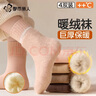 都市麗人4雙兒童襪子女童冬季加厚保暖毛圈中長(cháng)筒6-12歲中大童加絨雪地襪 曬單實(shí)拍圖