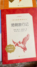 騎鵝旅行記 語(yǔ)文閱讀推薦叢書(shū) 六年級下 必讀 小學(xué)名著(zhù)閱讀課外書(shū)目 正版原著(zhù)完整無(wú)刪減 塞爾瑪拉格洛芙 暑期閱讀 課外閱讀）人民文學(xué)出版社 曬單實(shí)拍圖