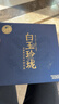 瀾滄古茶葉白茶2021年茶媽媽白玉玲瓏云南茶葉餅茶357g禮盒裝送禮 曬單實(shí)拍圖
