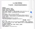 蘭蔻（LANCOME）全新清瀅保濕柔膚水125ml*2支 補水保濕爽膚水護膚品【臨期清倉】 曬單實(shí)拍圖