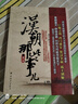 漢朝那些事兒全集全套8冊 飄雪樓主 現當代文學(xué)歷史知識讀物小說(shuō)書(shū)籍 漢朝的那些事兒 與當年明月著(zhù)明朝那些事兒同類(lèi)型 曬單實(shí)拍圖