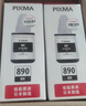 佳能（Canon）GI-890 BK 黑色墨水瓶(適用G4810/G4800/G3812/G3810/G3800/G2811/G2810/G2800/G1810/G1800) 曬單實(shí)拍圖