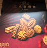 美心（Meixin）三重奏曲奇餅干禮盒裝331g香港特產(chǎn)伴手禮年貨零食企業(yè)送禮團購 曬單實(shí)拍圖